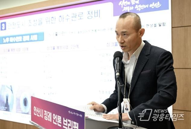 안산시, 체계적인 공공 하수처리로 쾌적하고 안전한 도시환경 조성