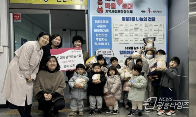 시흥시 광진성품스쿨 원생 12명, 고사리 손으로 전하는 따뜻한 마음