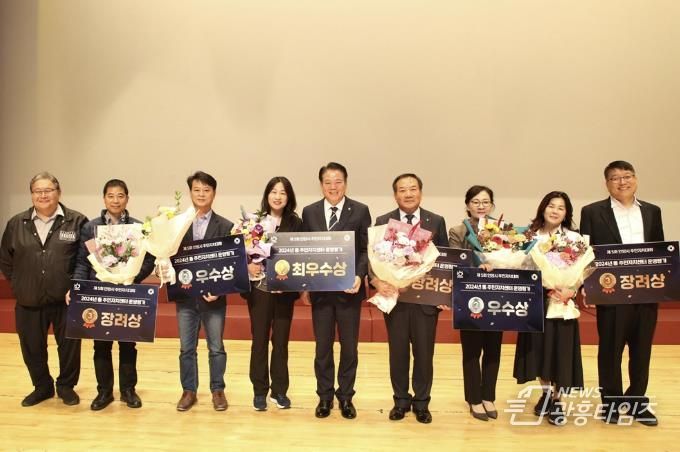 안양시, 제5회 주민자치대회 열어…호계2동 등 우수사례 시상
