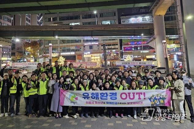 의왕시, 청소년 유해환경 합동단속 및 선도 캠페인 실시