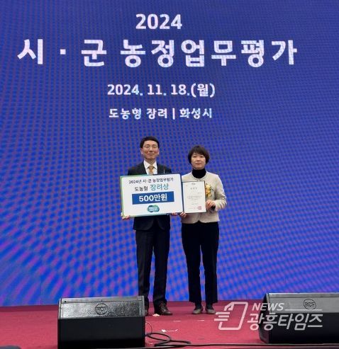 화성시, 2024 시·군 농정업무 평가 우수기관 선정