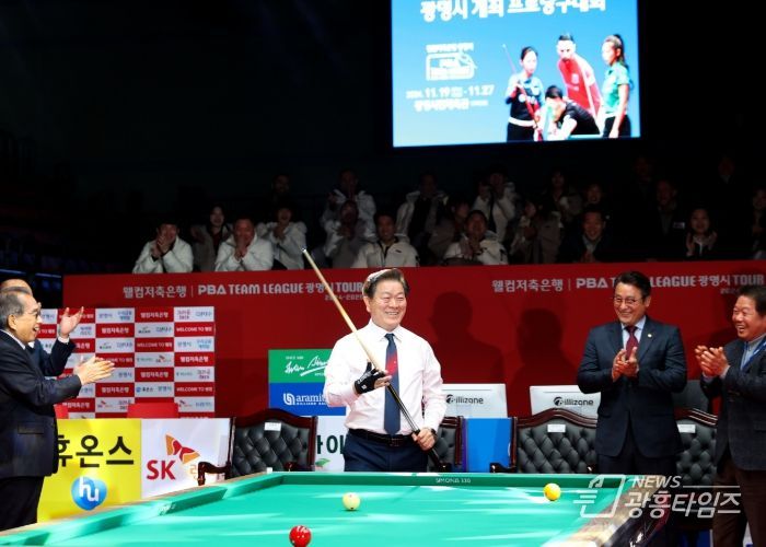 박승원 광명시장이 19일 광명시민체육관에서 열린 프로당구 팀리그 4라운드 개막식에 참석해 시타하고 있다.