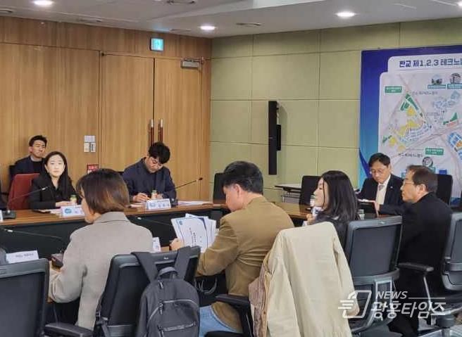 주4.5일제 추진 관련 기업 간담회