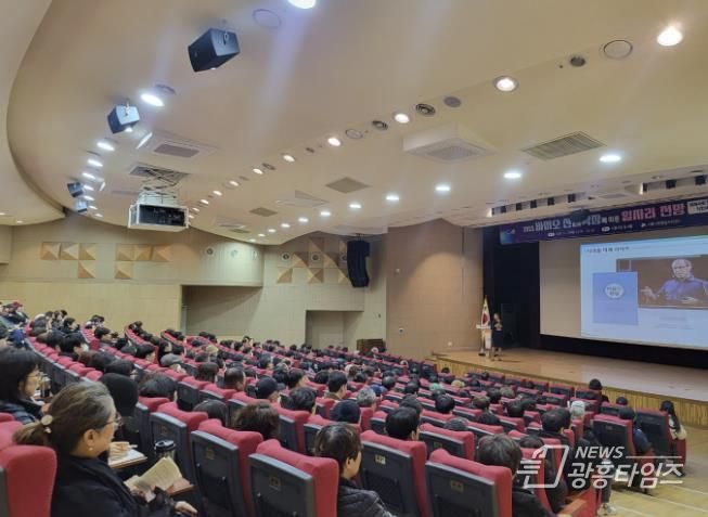 시흥시, 미래 직업 전망과 2025년 취업 트렌드 알기 특강 열려,