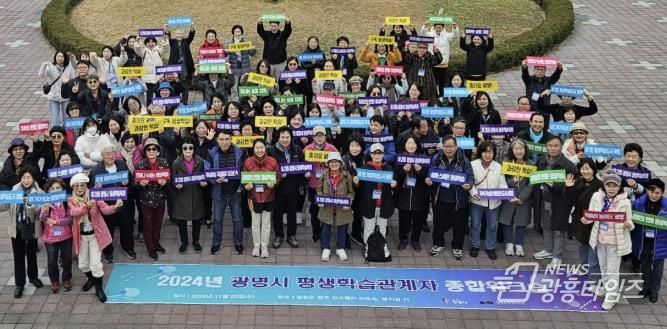 광명시(박승원 시장)는 지난 20일 강원도 오크밸리 리조트에서 ‘2024년 광명시 평생학습 관계자 종합 워크숍’을 개최했다.