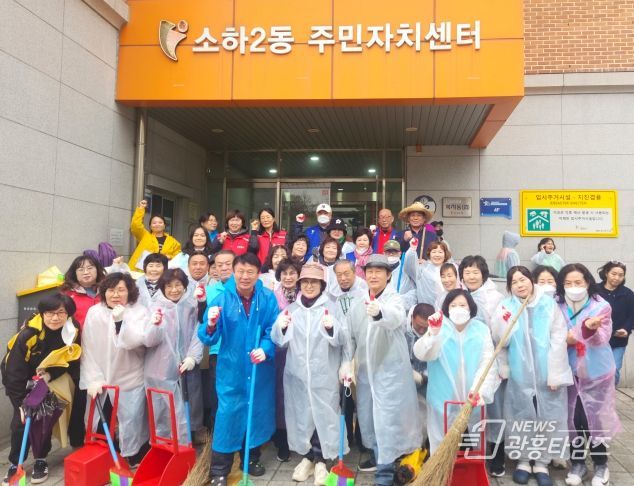 광명시 소하2동 행정복지센터는 지난 20일 깨끗하고 쾌적한 마을 환경을 조성하기 위해 소하2동 관내 낙엽 대청소를 진행했다.
