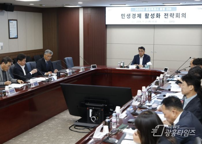 화성시, 화성특례시 출범 대비 민생경제 활성화 전략회의 개최