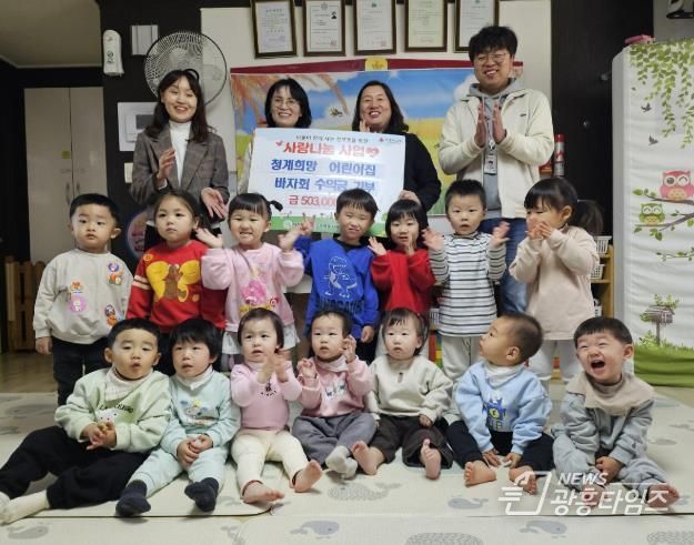 의왕 청계희망어린이집, 사랑의 이웃돕기 성금 전달