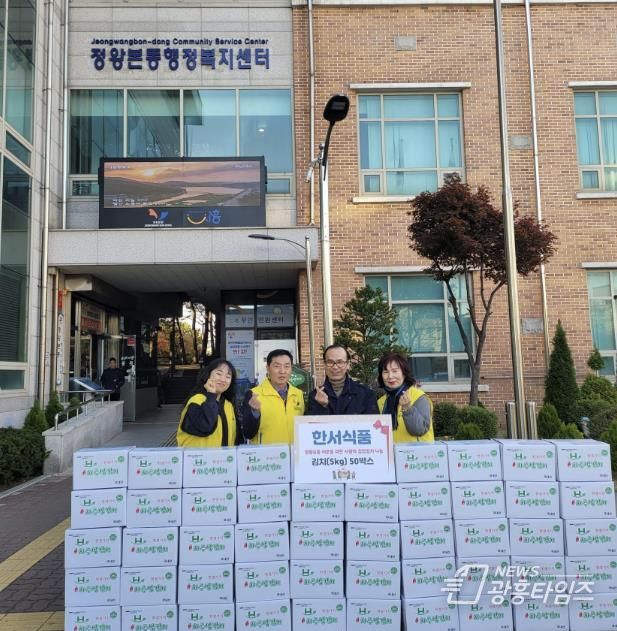 ㈜한서식품, 시흥시 정왕본동에 김치 50상자 후원하며 나눔 실천