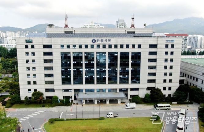 안양시청