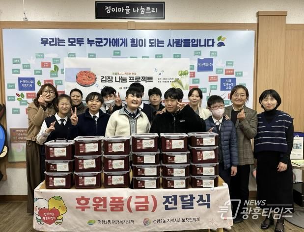 시흥중학교, 텃밭에서 시작된 온정 담아 정왕2동에 김치 나눔