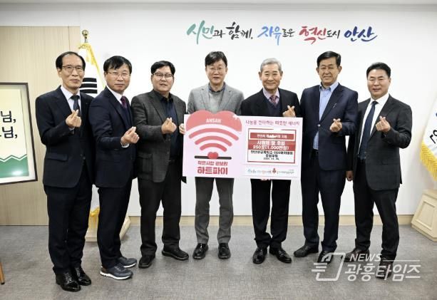 안산시, 안산상의 CEO아카데미 총원우회로부터 후원 물품 기탁받아