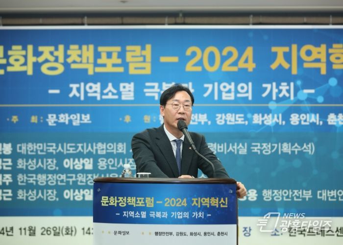 정명근 화성시장, 문화정책포럼 참석