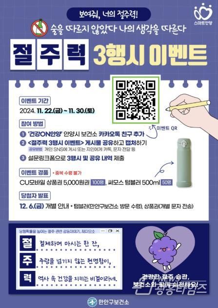 안양시, 음주폐해예방의 달 합동 캠페인 전개