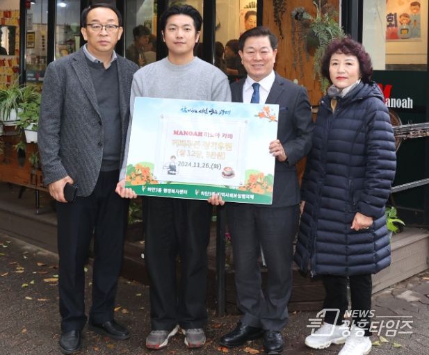 광명시 하안3동 행정복지센터는 지난 26일 카페마노아(대표 김상민)와 ‘사랑의 커피나눔’ 후원식을 열었다. 사진 왼쪽부터 김영래 하안3동장, 김상민 카페마노아 대표, 박승원 광명시장, 한상희 하안3동지역사회보장협의체 위원장.