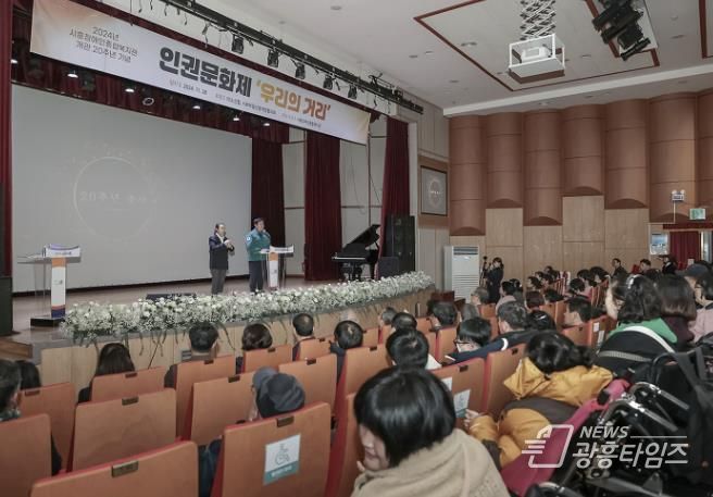 시흥장애인종합복지관, 제4회 인권문화제로 인권 의미 되새겨