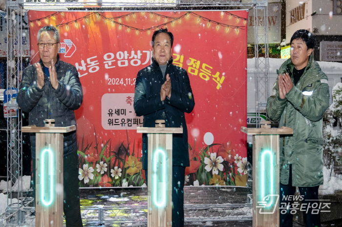 오산 골목상권이여 빛나라 오산동 운암상가 '꽃길 점등식'