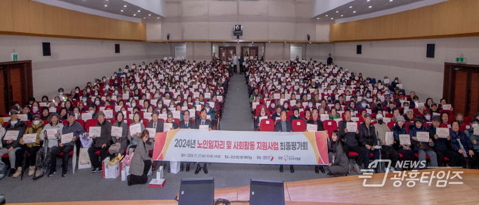 오산시, 노인일자리 및 사회활동 지원사업 최종평가회 성황리 개최