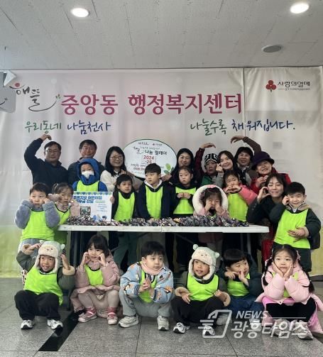 오산시 중앙동, 시립푸르지오 어린이집에서 아나바다 수익금 및 양말목공예품 기부