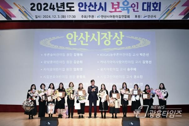 이민근 안산시장, 보육인 대회 참석해 교직원 격려…“헌신에 감사”