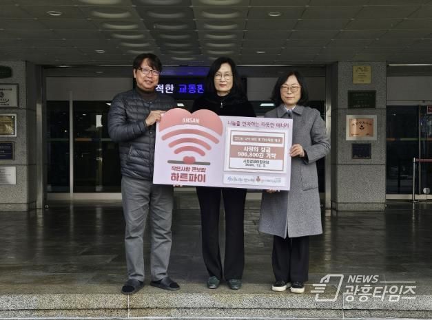 안산시, 시립감골어린이집서‘사랑의 아나바다’수익금 기탁받아