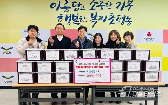 오산시 초평동, 오산양문교회 사랑으로 버무린 ‘김장 김치’ 기탁