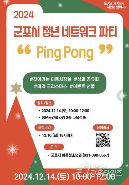 이동시장실&청년활동성과공유회