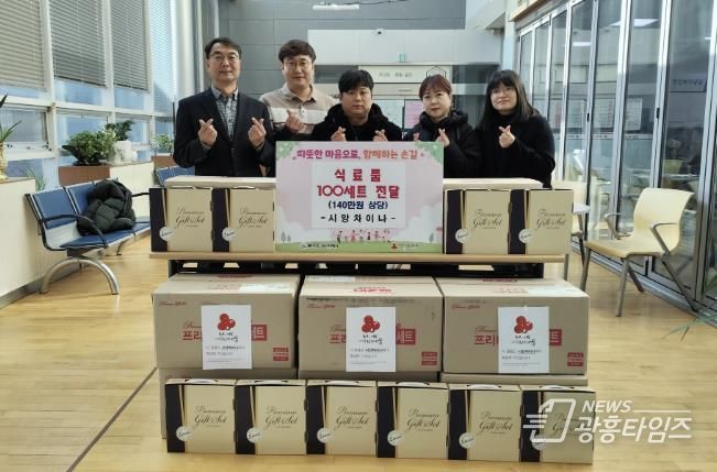 의왕시 시앙차이나, 따뜻한 연말 선물 나눔