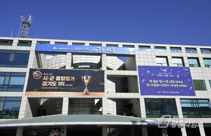 시흥시청