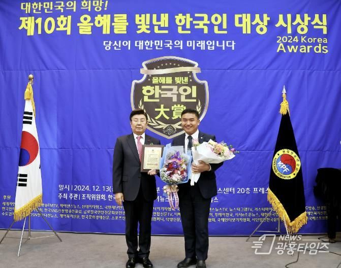 의왕시의회 한채훈 의원, 올해를 빛낸 한국인 의정혁신부문 대상 수상