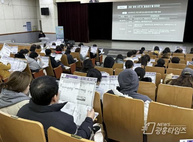 의왕시, 2025학년도 대입 정시 설명회 및 컨설팅 성료