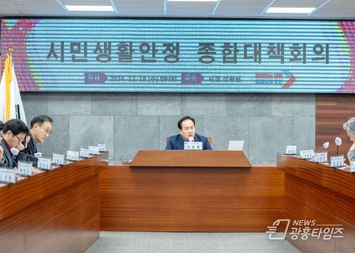오산시, 시민 생활 안정 종합대책회의 개최
