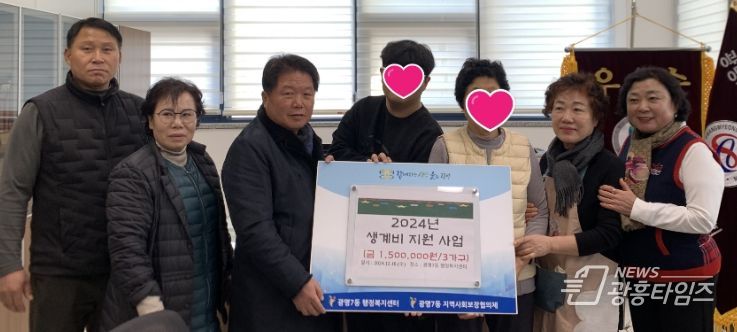 광명시 광명7동 지역사회보장협의체는 지난 18일 광명7동 행정복지센터 1층 회의실에서 2차 2024년 희망드림 생계비 전달식을 진행했다.