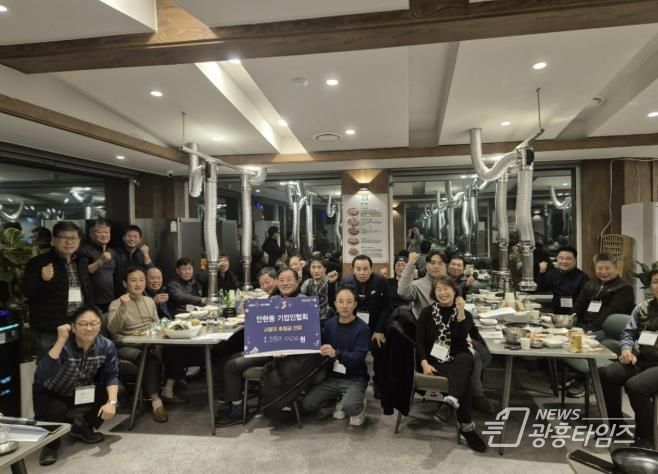 시흥시 안현동 기업인협의회, 은행동 취약계층을 위한 후원금 전달
