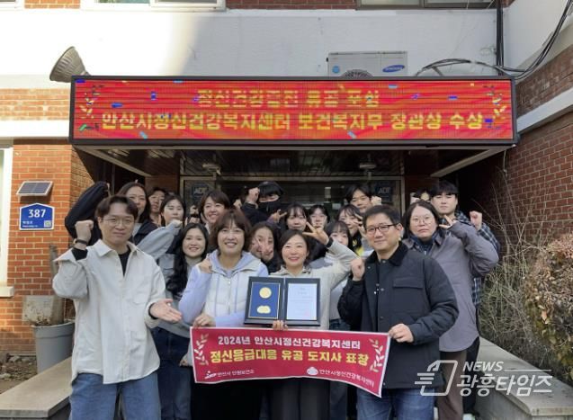 안산시, 정신 응급 분야 대응 유공 경기도지사 표창 수여 받아