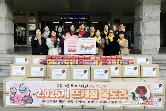 안산시, (사)필라멘트복지법인에서 사랑의 목도리 2,025개 기탁받아