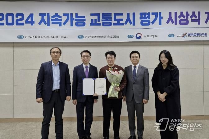지속가능교통 우수지자체상