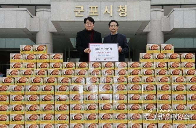 이마트 산본점, 군포시에 김치 310박스 후원으로 따뜻한 나눔 실천