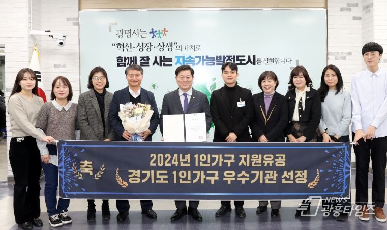 박승원 광명시장(사진 왼쪽에서 다섯 번째)이 경기도 1인가구 지원 우수기관 선정을 기념해 여성가족과 직원들과 사진을 촬영하고 있다.