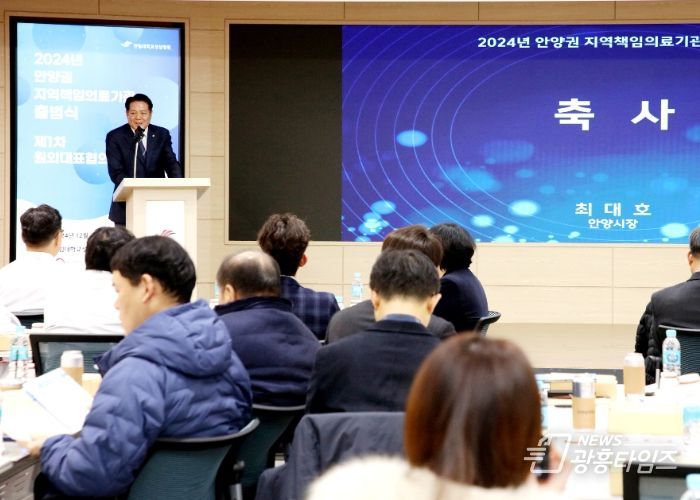 최대호 안양시장, 한림대성심병원 지역책임의료기관 출범식 참석