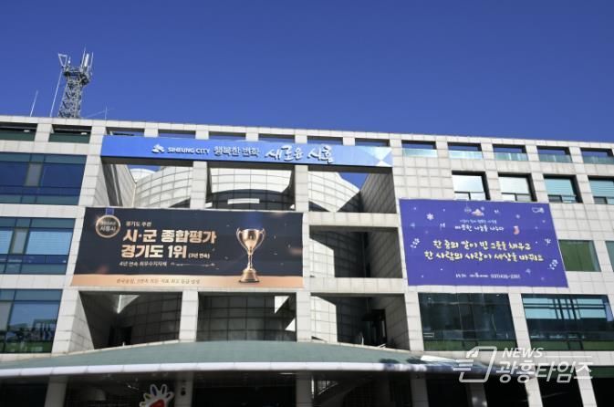 시흥시청