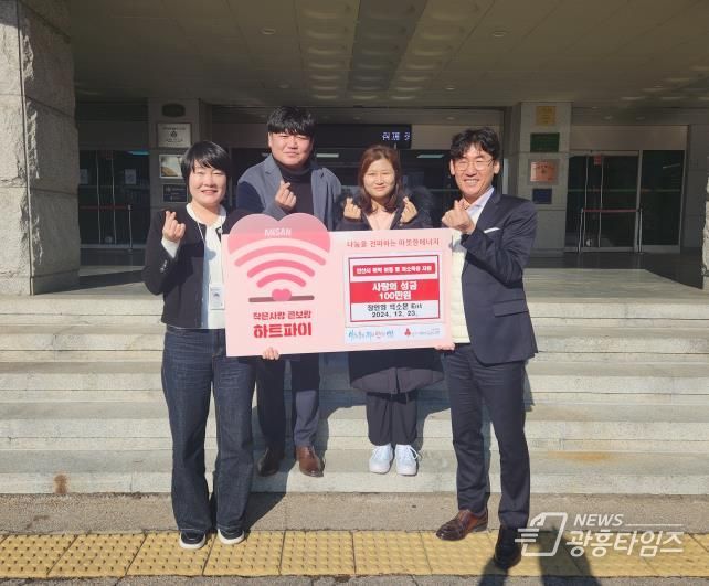 안산시, 장인영색소폰 ENT로부터 사랑의 성금 100만 원 기탁받아
