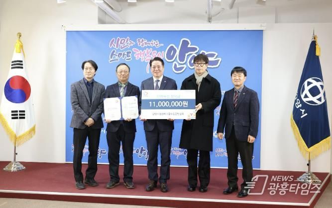 안양시 인재육성재단, 안양시생활폐기물수집운반협회 인재육성 장학금 기탁식 개최