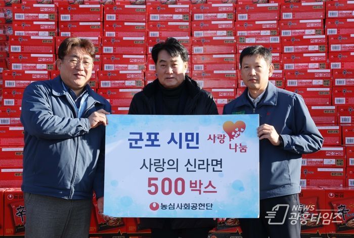 농심 안양공장, 군포시에 신라면 500박스 기탁