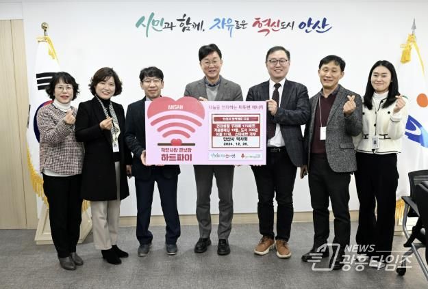 안산시, 안산시 약사회로부터 취약계층 위한 생활용품 기탁받아
