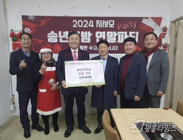 의왕시‘지역사랑모임’, 부곡동에 쌀 10포 기탁