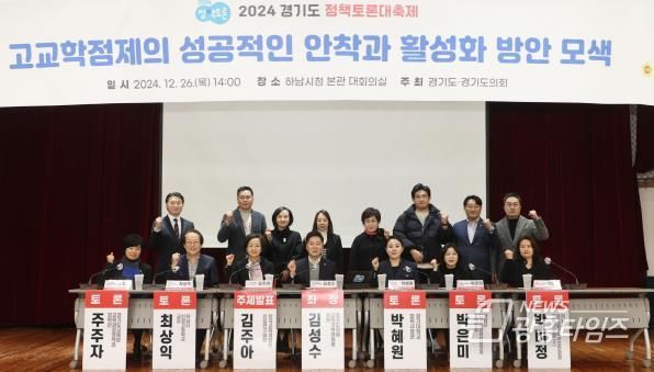 경기도의회 김성수 의원, 고교학점제 성공적 안착과 활성화 방안 모색 토론회 개최