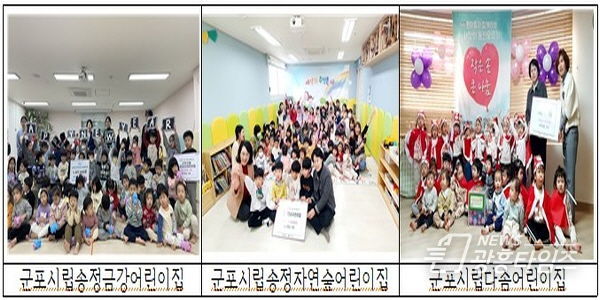 군포시립어린이집