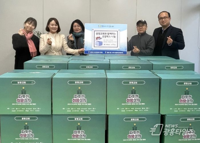 광명시 광명7동 행정복지센터는 지난 27일 광명교회로부터 식료품 꾸러미 21박스를 기부받았다.
