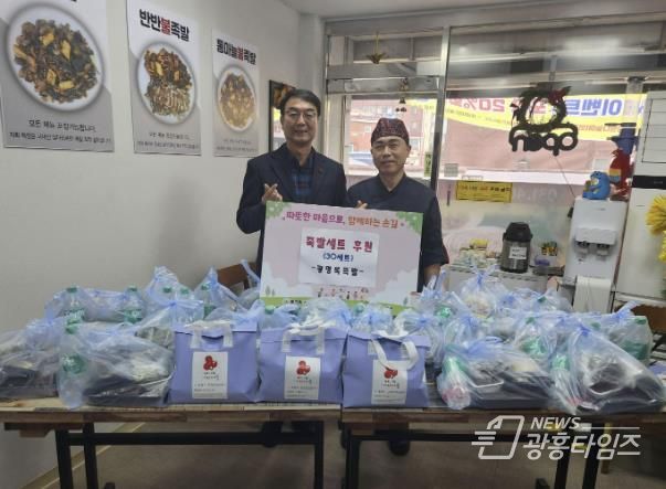 의왕시 광명복족발, 연말 저소득계층에 족발 후원
